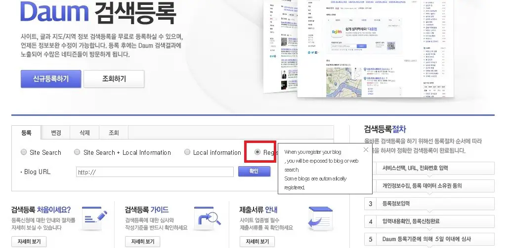 This article teach the user on how to submit site to Daum