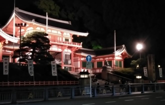 Night Trip to Yasaka Shrine