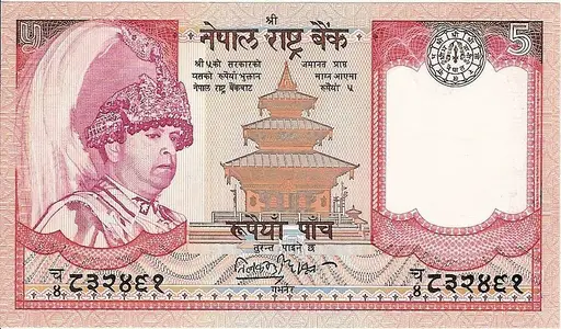 Nepal Inflation Calculator