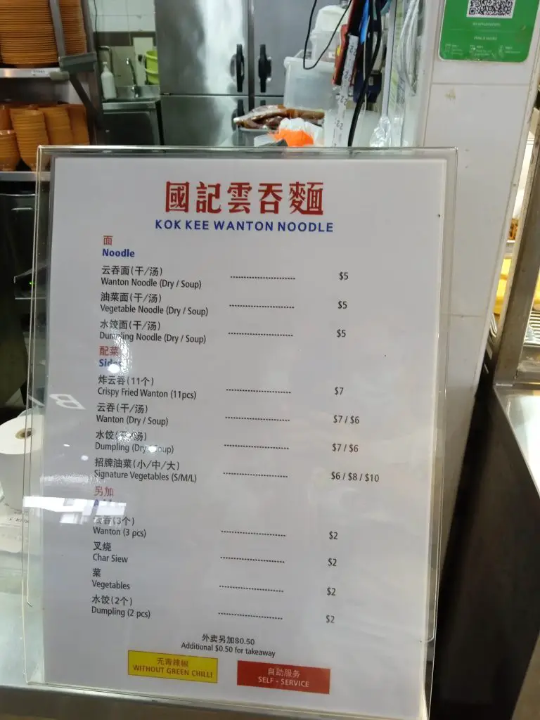 Wanton Noodle Menu