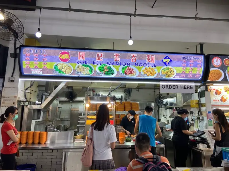 Best Wanton Noodle Lavender Singapore